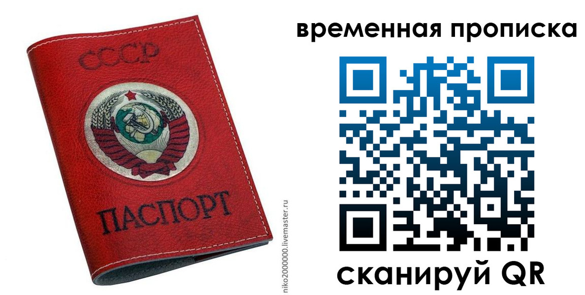 временная регистрация в квартире в Березниках